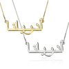14K Gold Arabic Style Necklace