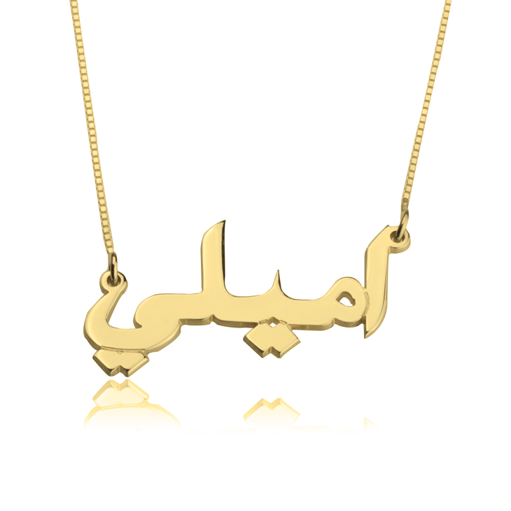 Arabic Name Necklace