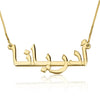 14K Gold Arabic Style Necklace