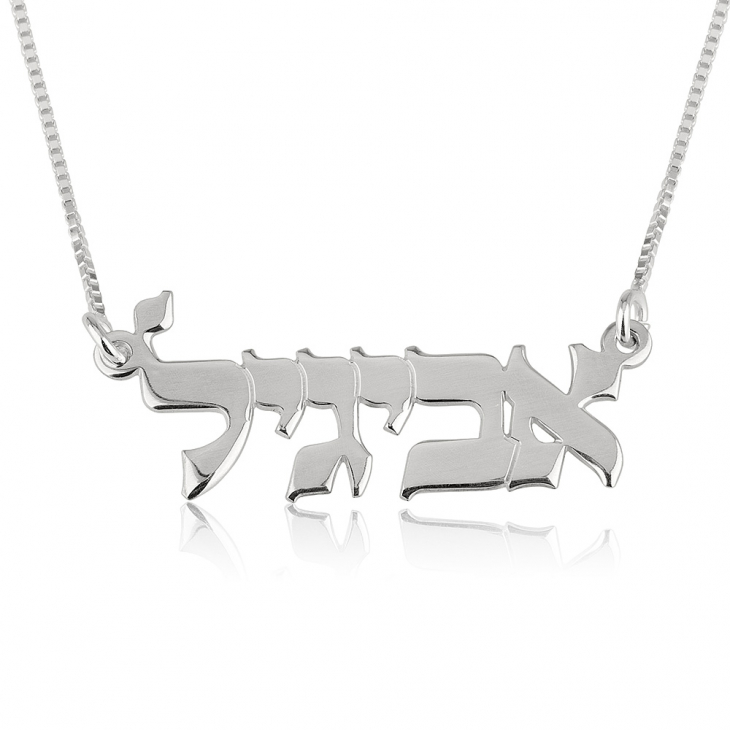 Hebrew Style Necklace